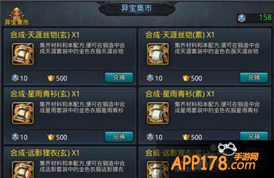 乱斗西游新增神器