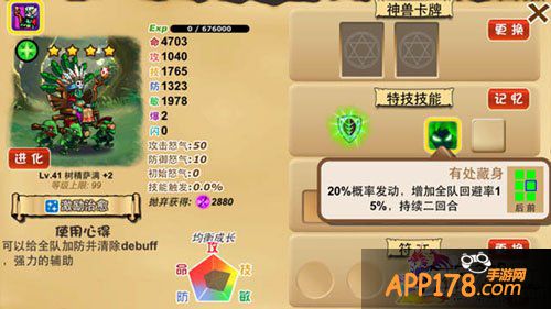 口袋神兽树精萨满