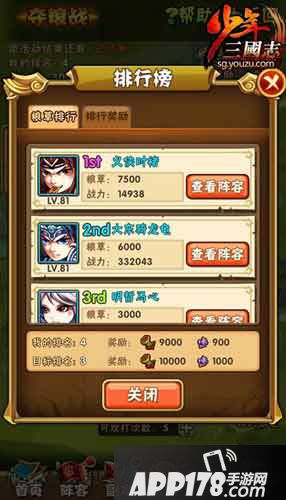 少年三国志新资料片