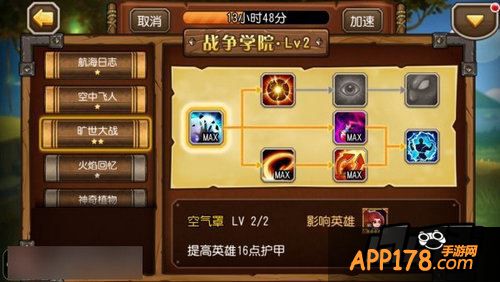 刀塔传奇游戏截图