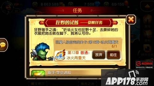 觉醒任务三：独自完成关卡