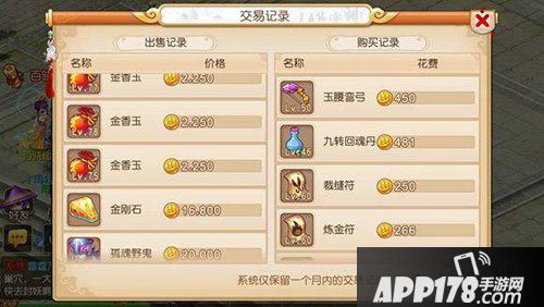 梦幻西游手游炼药