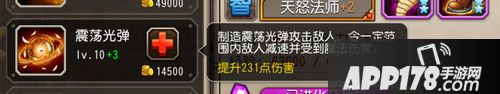 刀塔传奇天怒法师技能