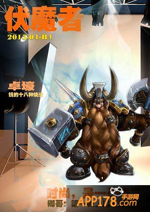 伏魔者穆拉丁技能