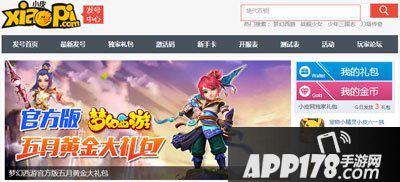 绝代双骄OL手游礼包