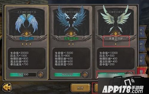 暗黑黎明翅膀获取方法详解