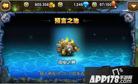 雷电之神难度7