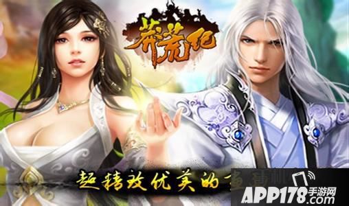 莽荒纪游戏海报