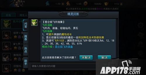 乱斗西游游戏截图