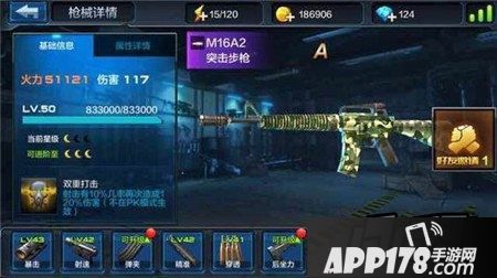 全民突击突击步枪M16A2