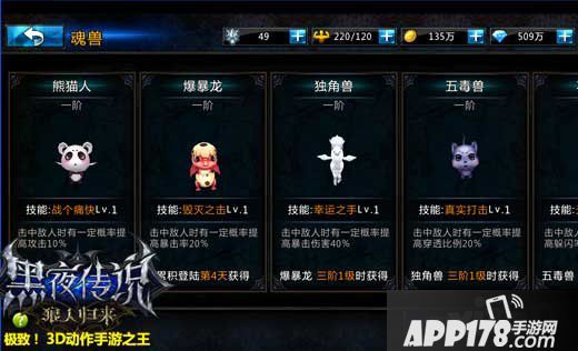 黑夜传说手游军团玩法