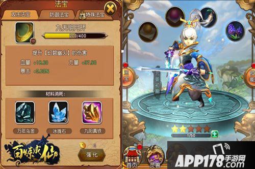 百炼成仙连载小说