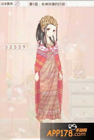 暖暖环游世界非洲风情的打扮