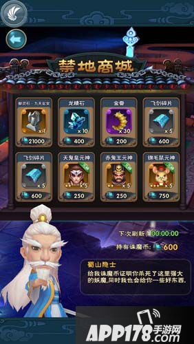 新仙剑奇侠传坐骑升星