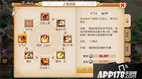 梦幻西游手游门派新技能