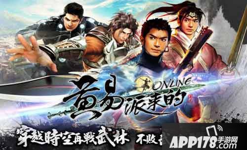 黄易派来的电脑版