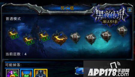 黑夜传说手游死亡塔