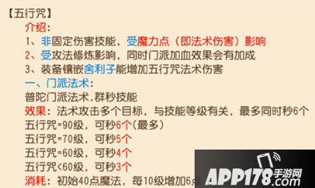 梦幻西游手游治疗强度