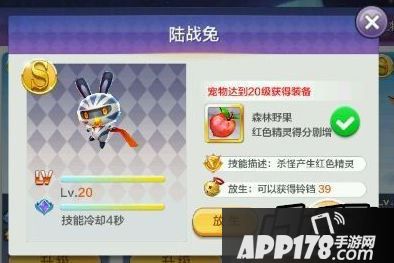 天天风之旅陆战兔属性