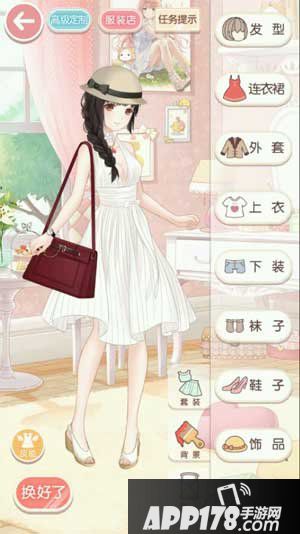 奇迹暖暖恋爱少女苏苏4