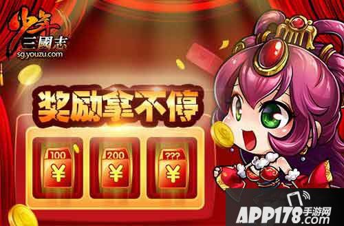 少年三国志新资料片