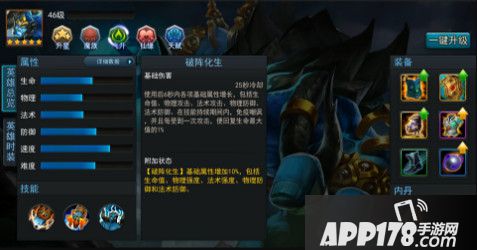 乱斗西游新英雄昆仑奴属性