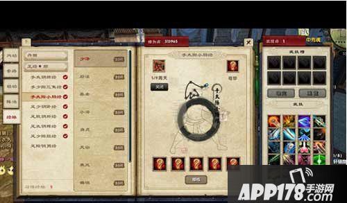 九阴真经手游内功提升