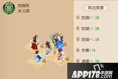 梦幻西游手游阵法选