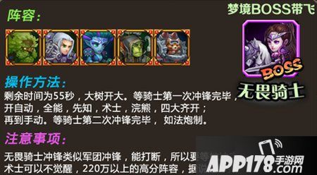 1、无畏骑士