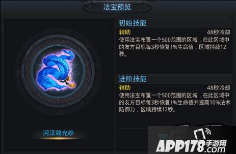 乱斗西游观音菩萨法宝推荐