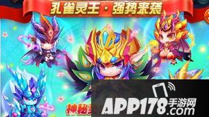 孔雀灵王