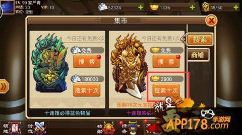 就是要三国手游