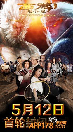 西游降魔篇封测