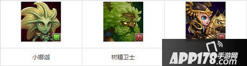 刀塔传奇诸王争霸5月21日免费英雄阵容