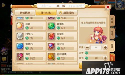 梦幻西游手游强化石怎么获得