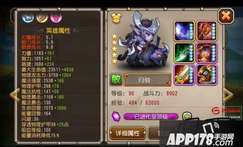 专用觉醒装备“月影护盔”