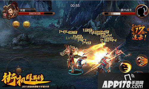 街机群英传技能