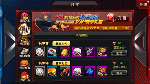 图5《功夫格斗》礼包福利