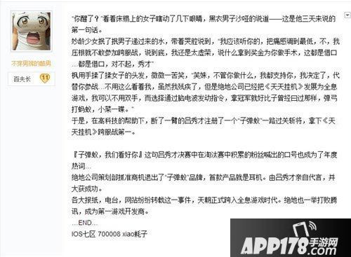 天天挂机我的奇幻耳机