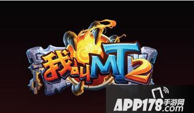 我叫MT2官网