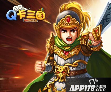 q卡三国天赋系统