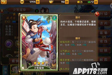 大唐双龙传手游缘分作用