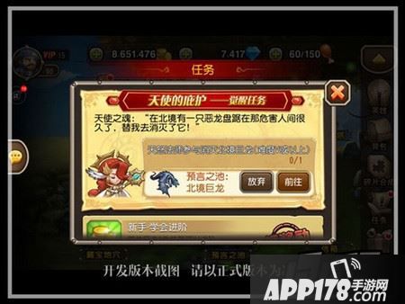 刀塔传奇天怒法师觉醒任务