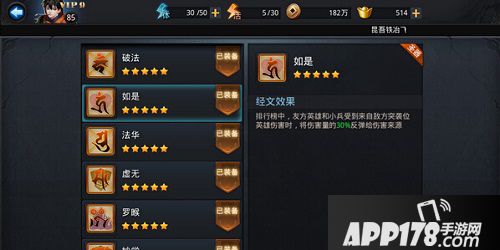 乱斗西游游戏截图