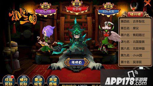 推倒三国蜀国阵营