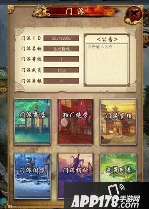 古龙群侠传公测