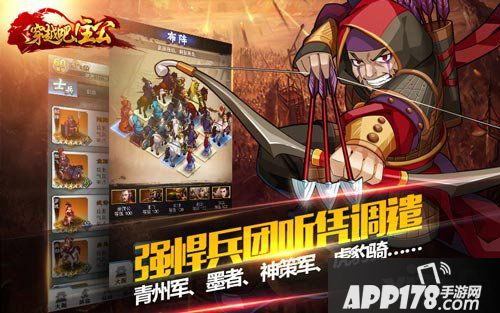 穿越吧主公公测