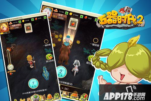 石器时代2-3D正版明日登陆安卓平台