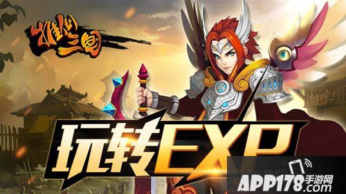 推倒三国新手攻略