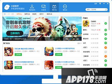 绝代双骄ol手游电脑版